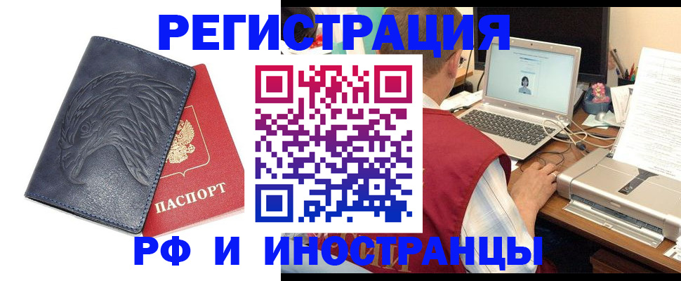 прописка для школы в Бердске
