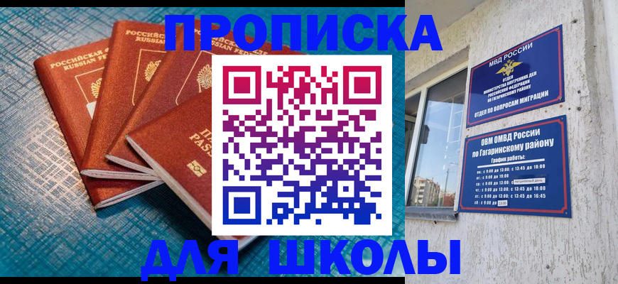 купить прописку в Бердске